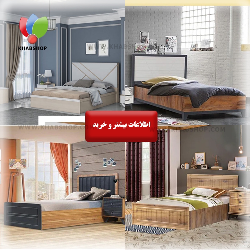 سرویس خواب مناسب کدام است؟