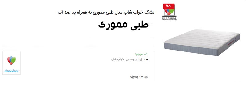 تشک طبی مموری خواب شاپ