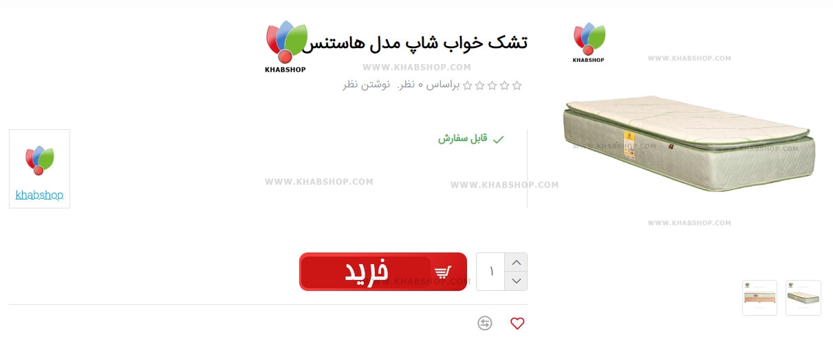 تشک طبی فنری هاستنس خواب شاپ