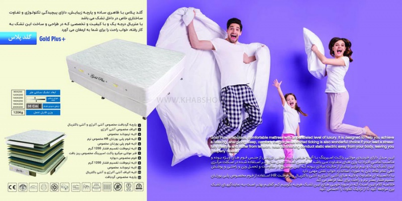 تشک گلد پلاس برن