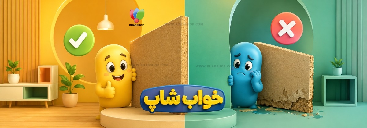 مزایا و معایب MDF