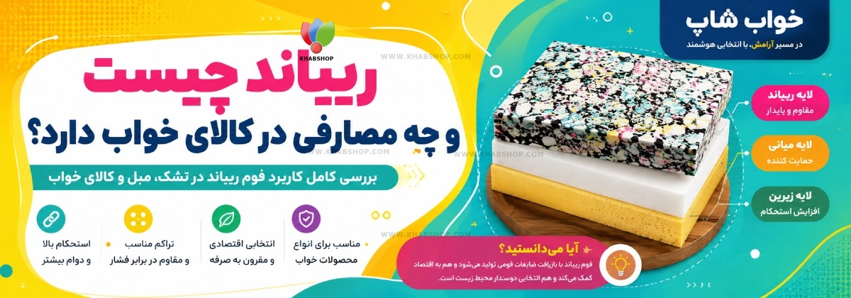 ریباند چیست