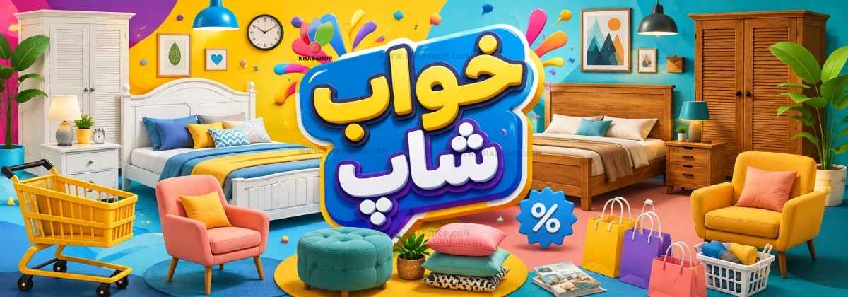 سرویس خواب سفید یا رنگ چوب؟