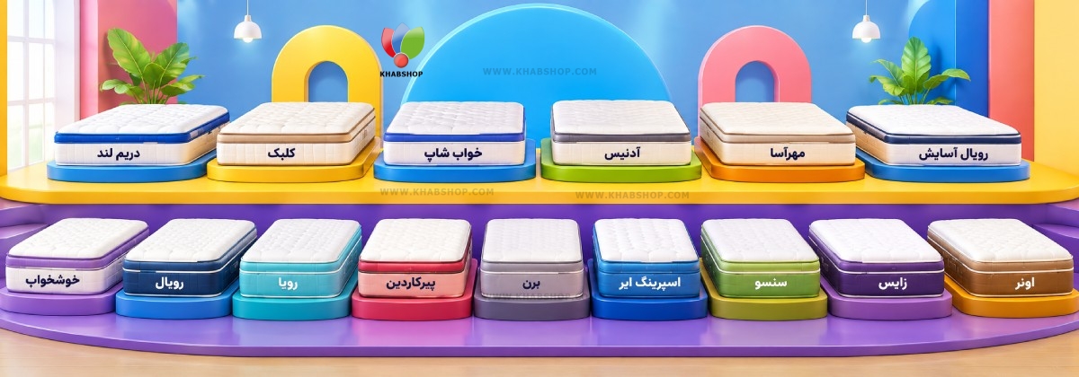 مقایسه بهترین تشک های لوکس بازار